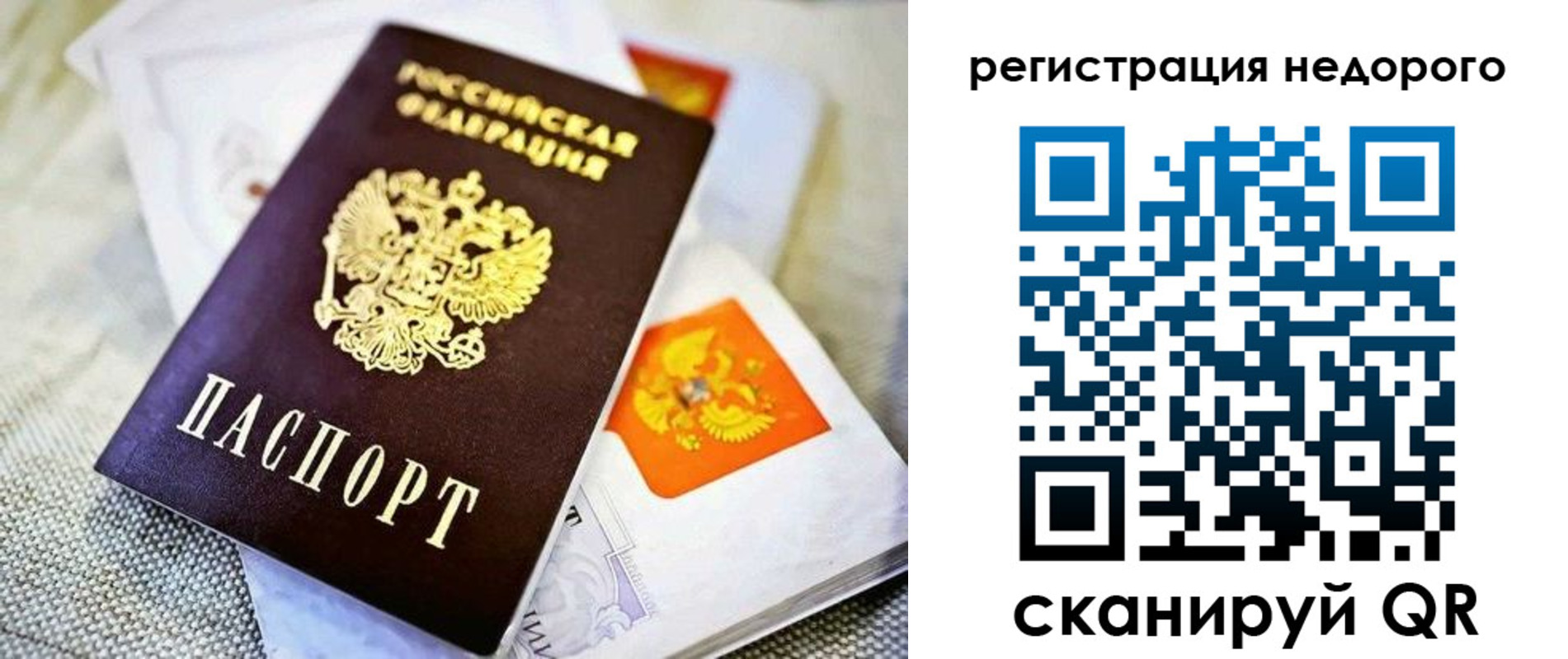 временная регистрация законно в Лакинске