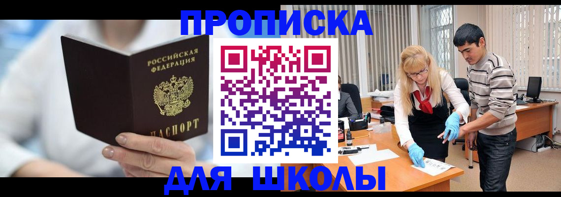 прописка гарантия в Лакинске