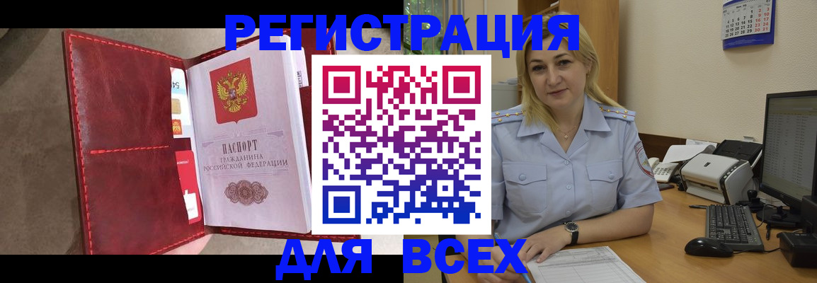прописка гарантия в Лакинске