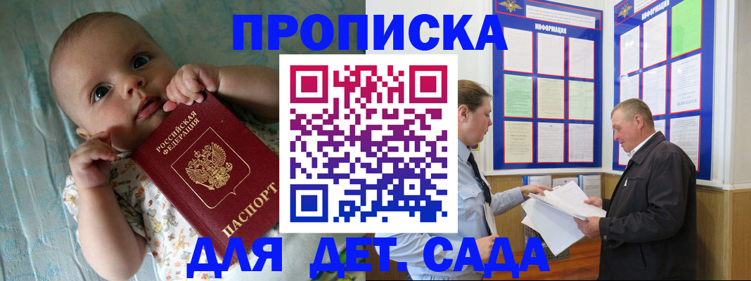 пропишу в квартире в Лакинске