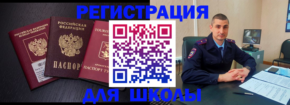 временная регистрация законно в Лакинске